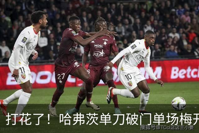 打花了！哈弗茨单刀破门单场梅开二度 德国7-1库拉索
